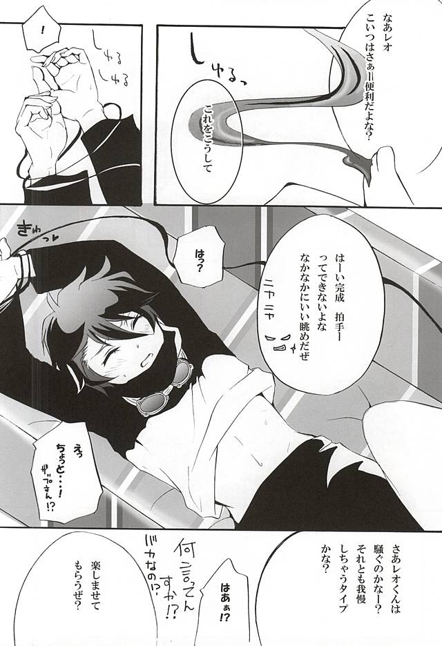 (BLOODYZONE) [megaromaniac (Megunoji)] Debutante (Kekkai Sensen) page 12 full