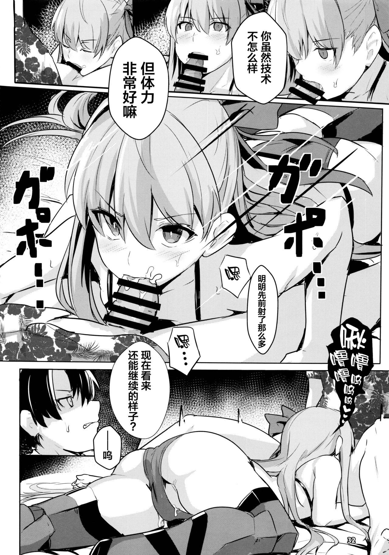 (C97) [Ohanabatake (Siseki Hirame)] Sabahon in case of Meltryllis (Fate/Grand Order) [Chinese] [黎欧×新桥月白日语社] page 34 full