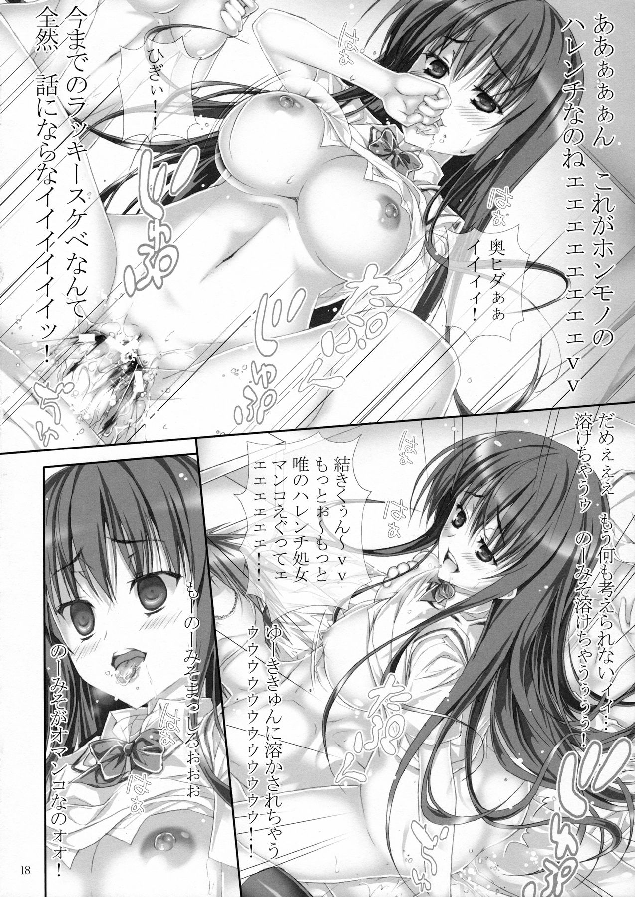 (CT19) [Circle A (A. S. Hermes)] Araburu Darkness (To LOVE-Ru) page 18 full