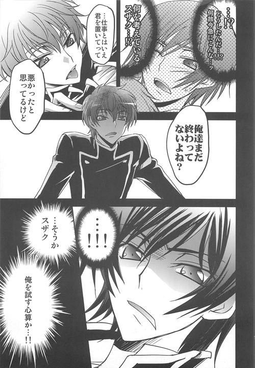 (Shota Scratch Special Shota ★ Petit) [HP0.01 (Eikichi)] Dress (CODE GEASS: Lelouch of the Rebellion) page 8 full