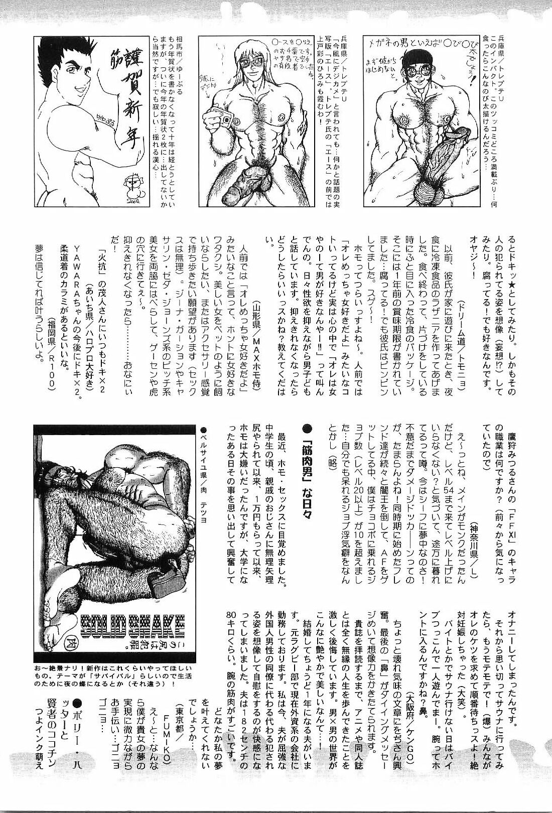 [Anthology] Kinniku Otoko Vol. 8 page 178 full