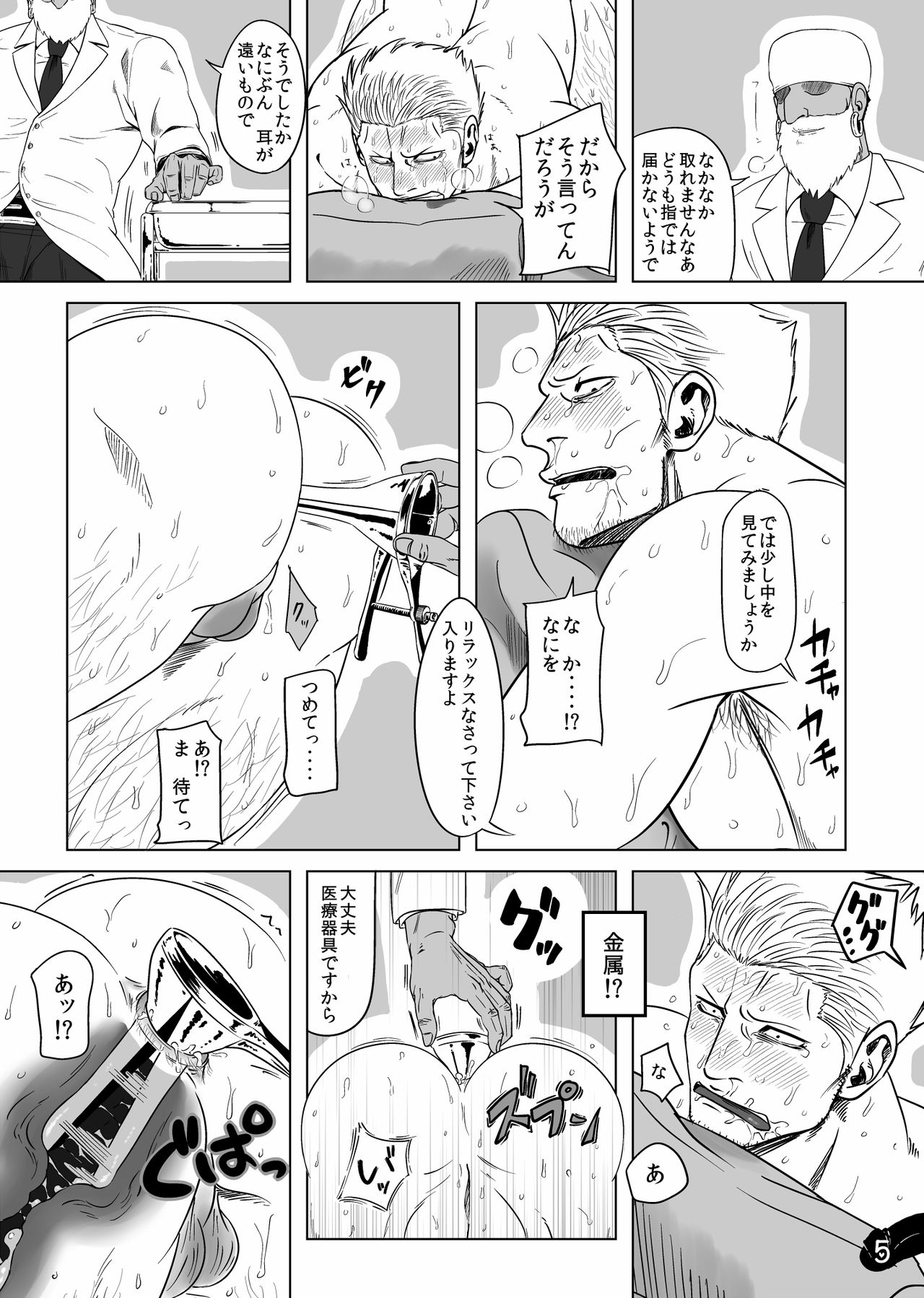 [Chikuwamome (Ishikawa)] Kaigun Taisa ga Akutoku Ishi ni Damaserete...!? (One Piece) [Digital] page 4 full