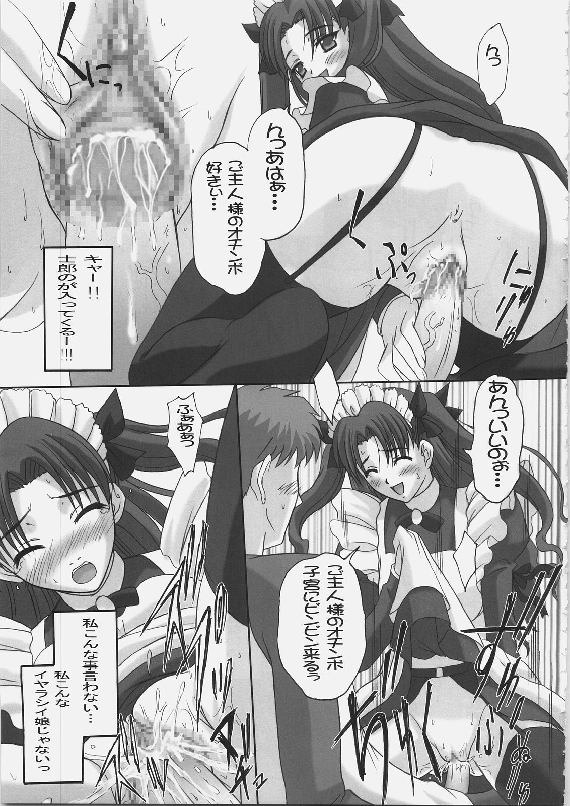 (C69) [Tamaranchi (Q-Gaku, Shinbo Tamaran)] EX PERIENCE (Fate/stay night) page 14 full