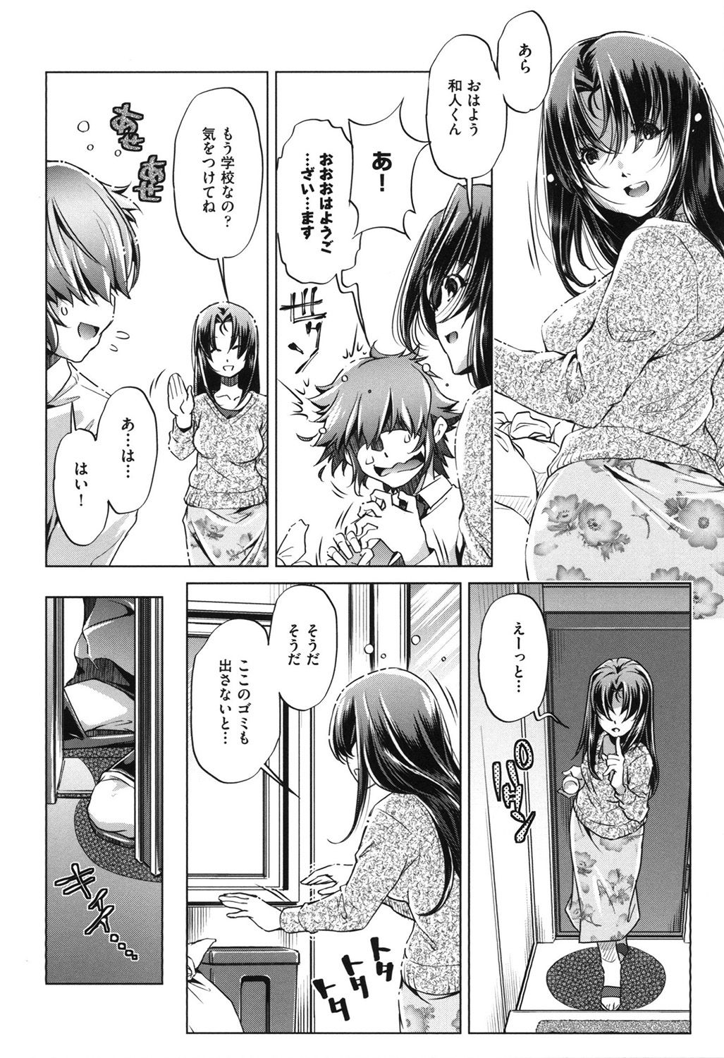 [Ootori Ryuuji] Eroge Master no Ore ga Sanjigen Kouryaku ni Honki o Dashita Ken [Digital] page 33 full