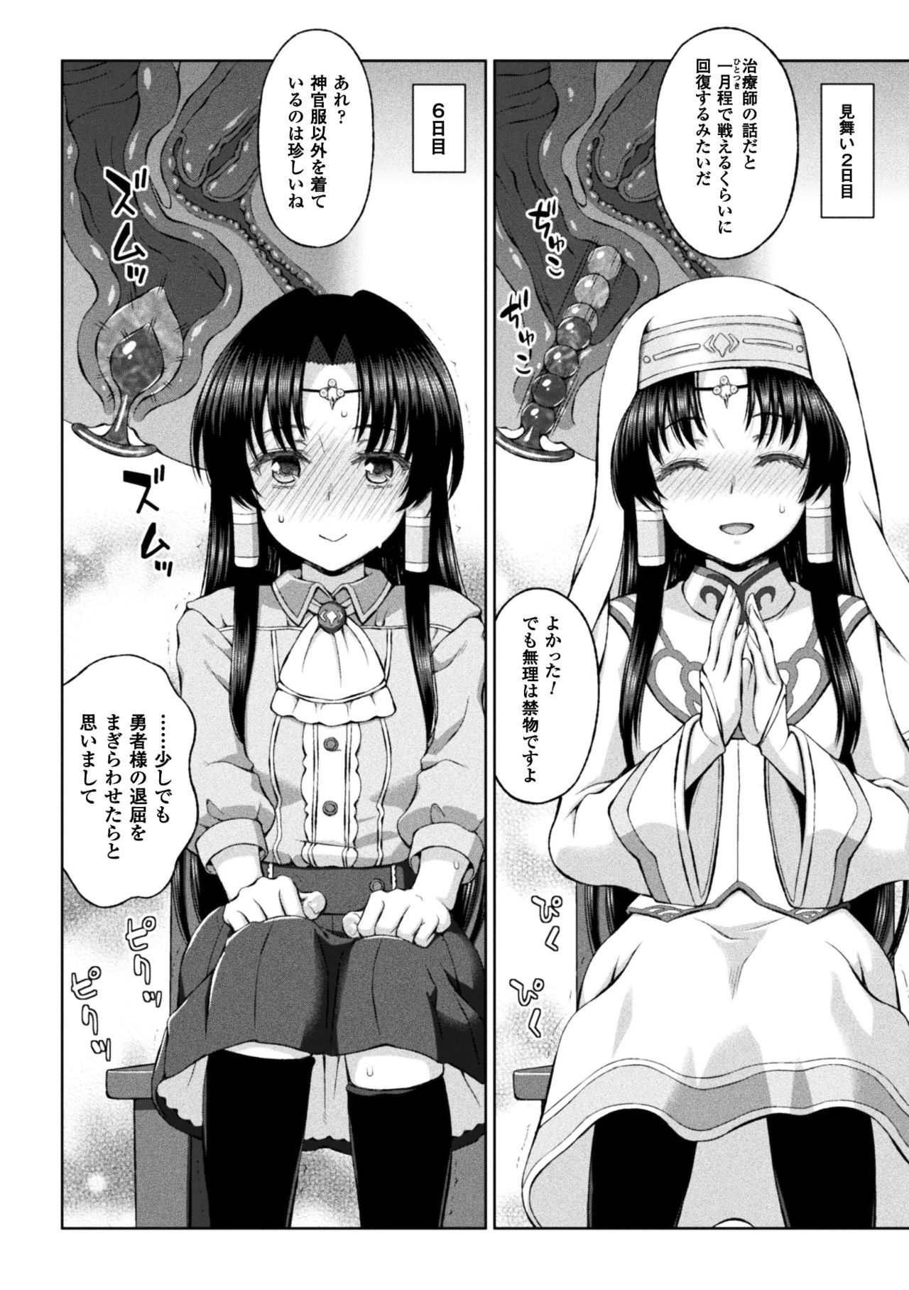 [Anthology] Seigi no Heroine Kangoku File Vol. 14 [Digital] page 38 full