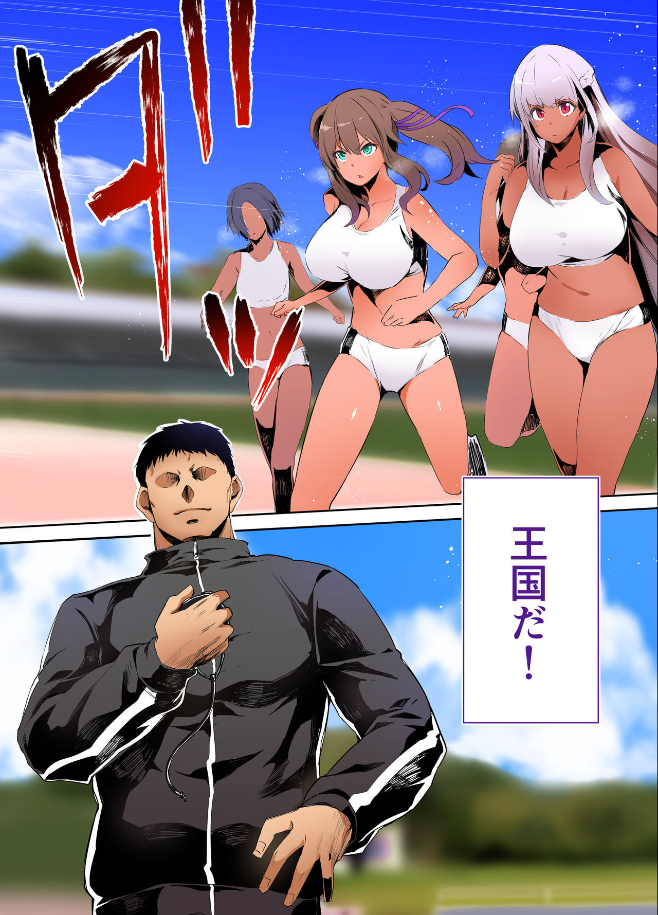 [STUDIO HUAN (Raidon)] Rikujoubu Buchou to Fukubuchou wa Ore no Nama Onaho!!! Kasshoku Hada Ban page 3 full