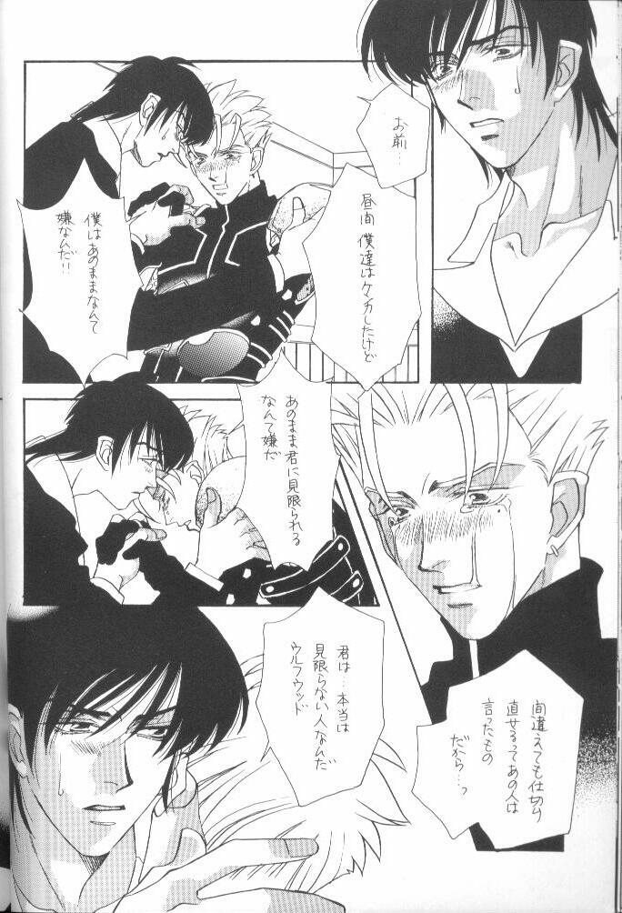 Fish Bone (Trigun) page 18 full