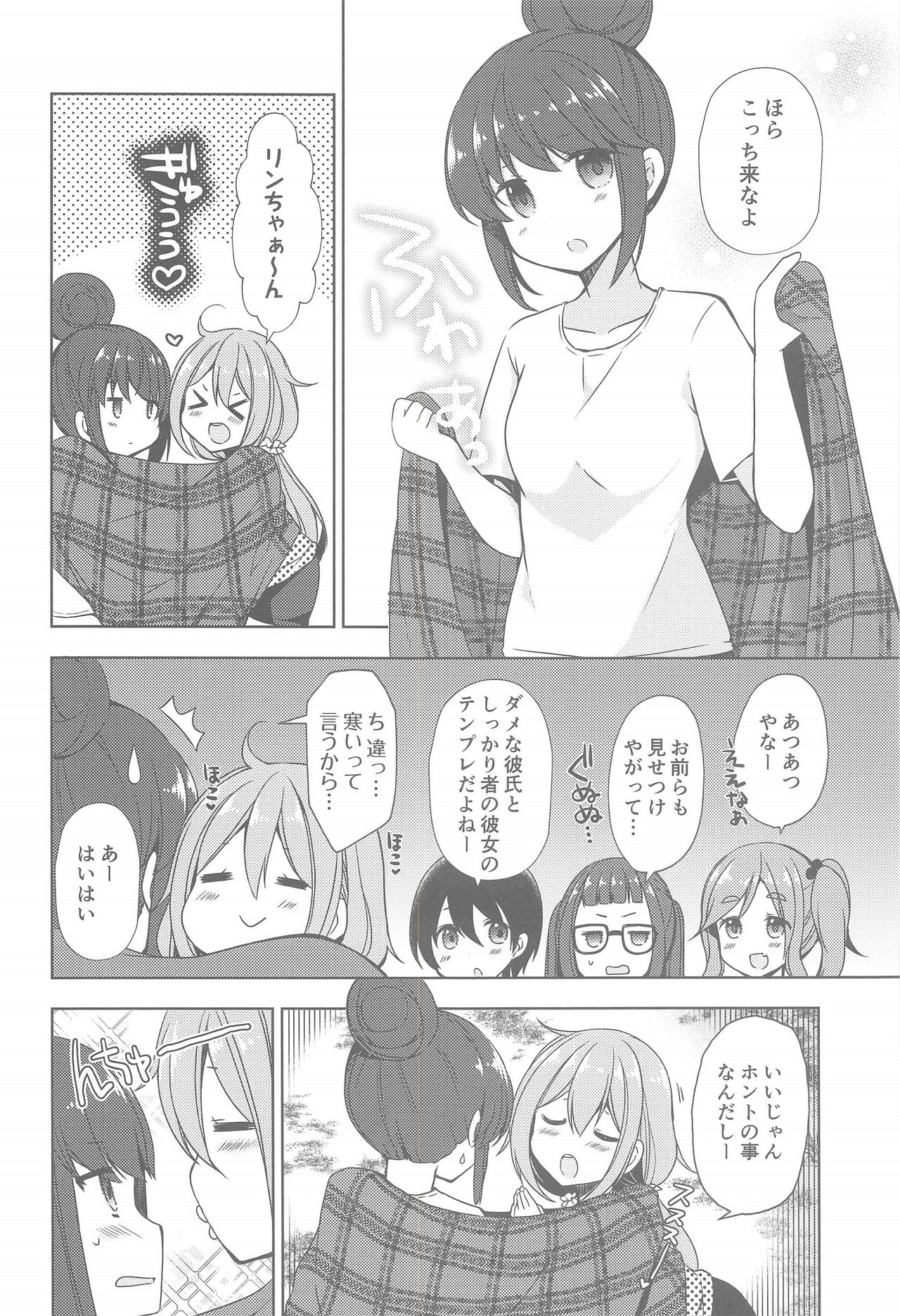 (C95) [moriQ (Mori Airi)] Rin to Nadeshiko～Camp no Yoru ha Hen～ (Yuru Camp) page 6 full