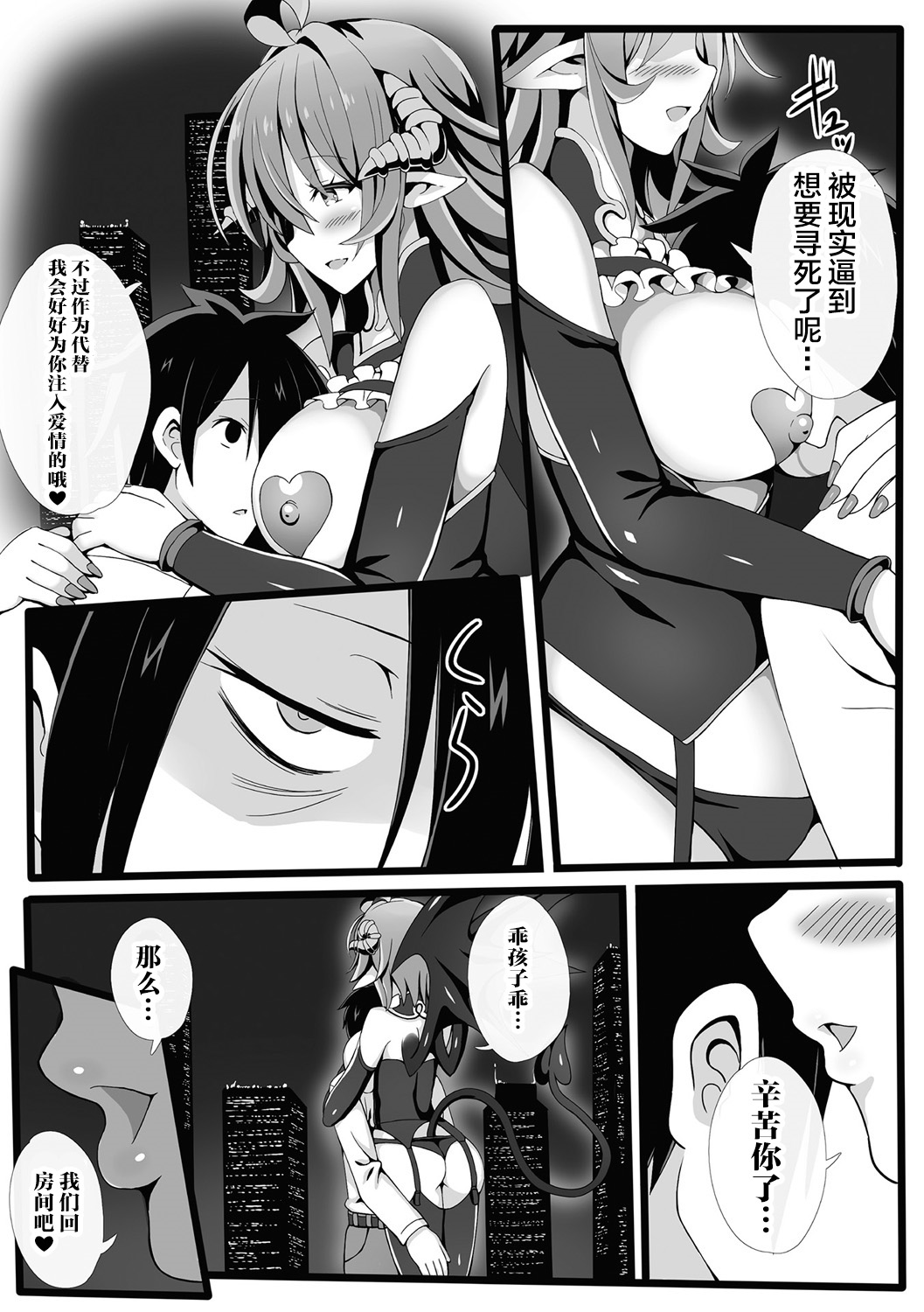 [Anthology] Bessatsu Comic Unreal Jingai Onee-san ni Yoru Amayakashi Sakusei Hen Vol. 1 [Chinese] [不咕鸟汉化组] [Digital] page 26 full