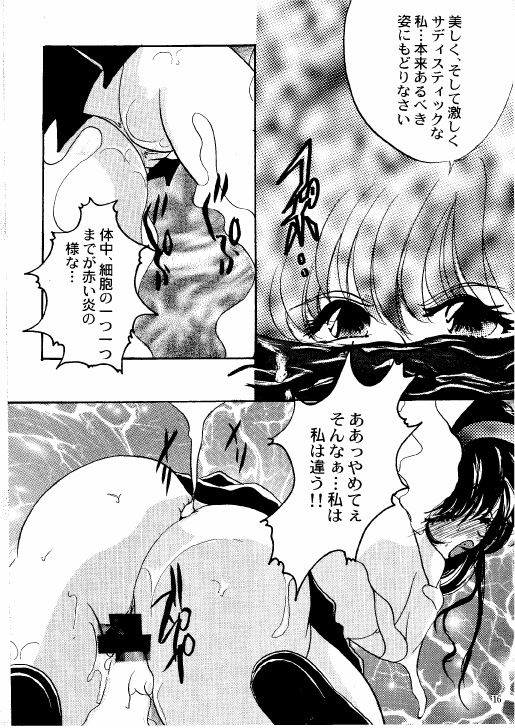 (C59) [M.MACABRE (Nyanko MIC)] The Lolita Special 1 (Various) page 16 full