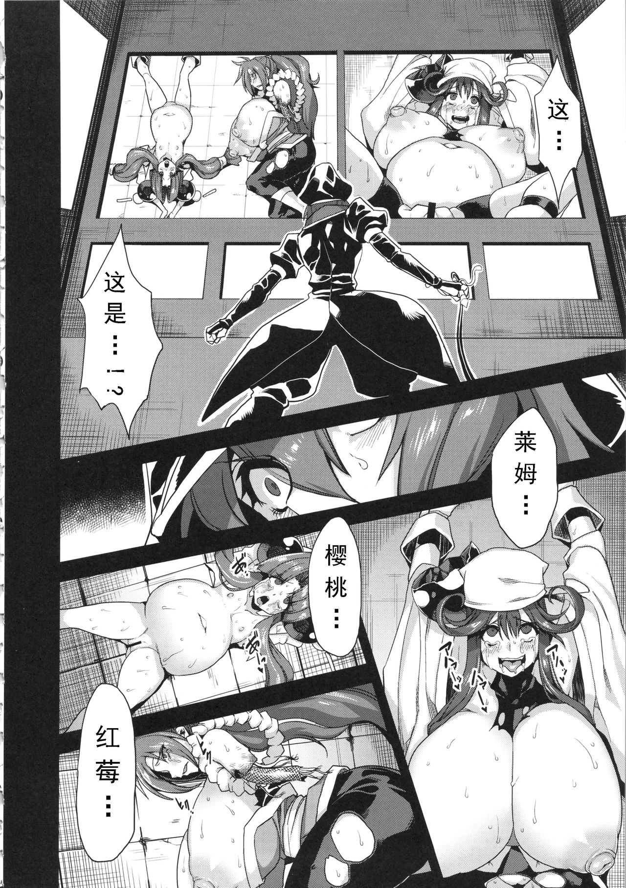 (C86) [OVing (Obui)] Hentai Marionette 2 (Saber Marionette) [Chinese] [可乐个人汉化] page 5 full