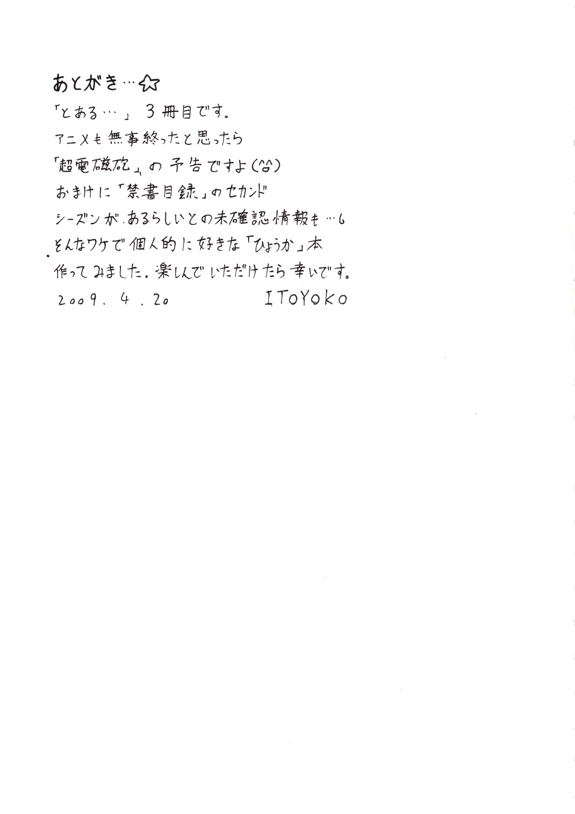 [Toraya (ITOYOKO)] Toaru Omeko ni Railgun 3 (Toaru Kagaku no Railgun) page 34 full
