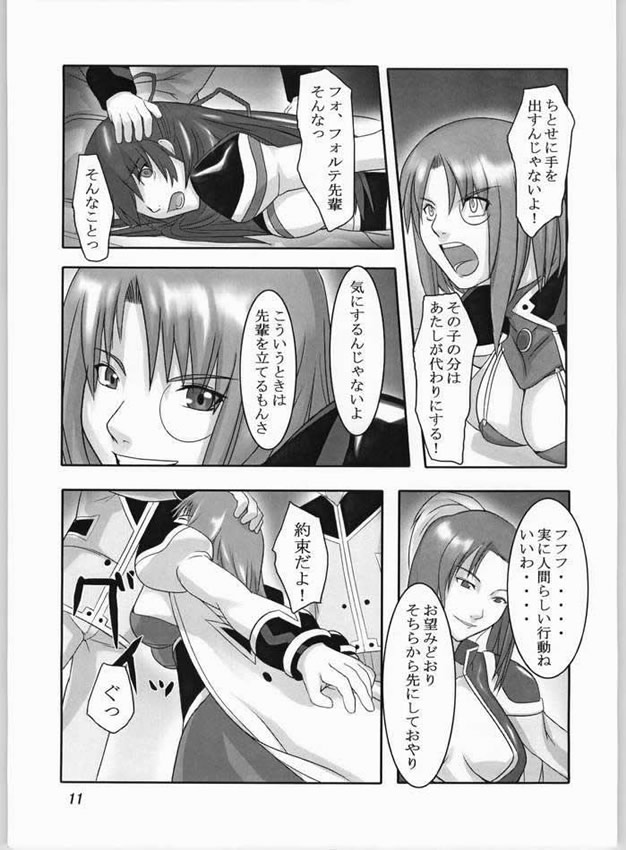 (CR36) [kigeki banzai (Suzuhara Kouki)] Kago No Naka No Tenshi (Galaxy Angel) page 9 full