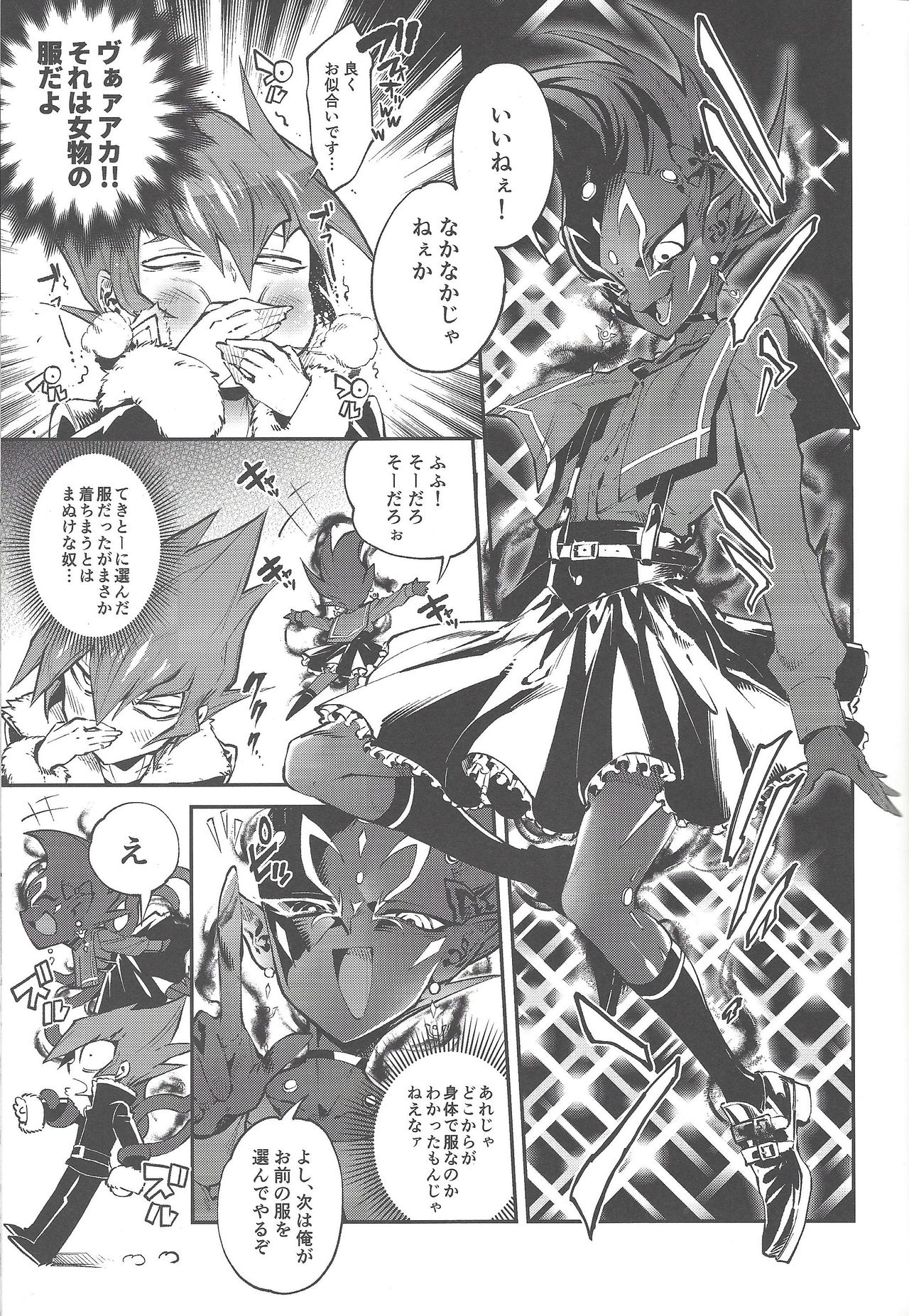 [enmuhaze (Yosuke)] Be no bebe (Yu-Gi-Oh! Zexal) page 8 full