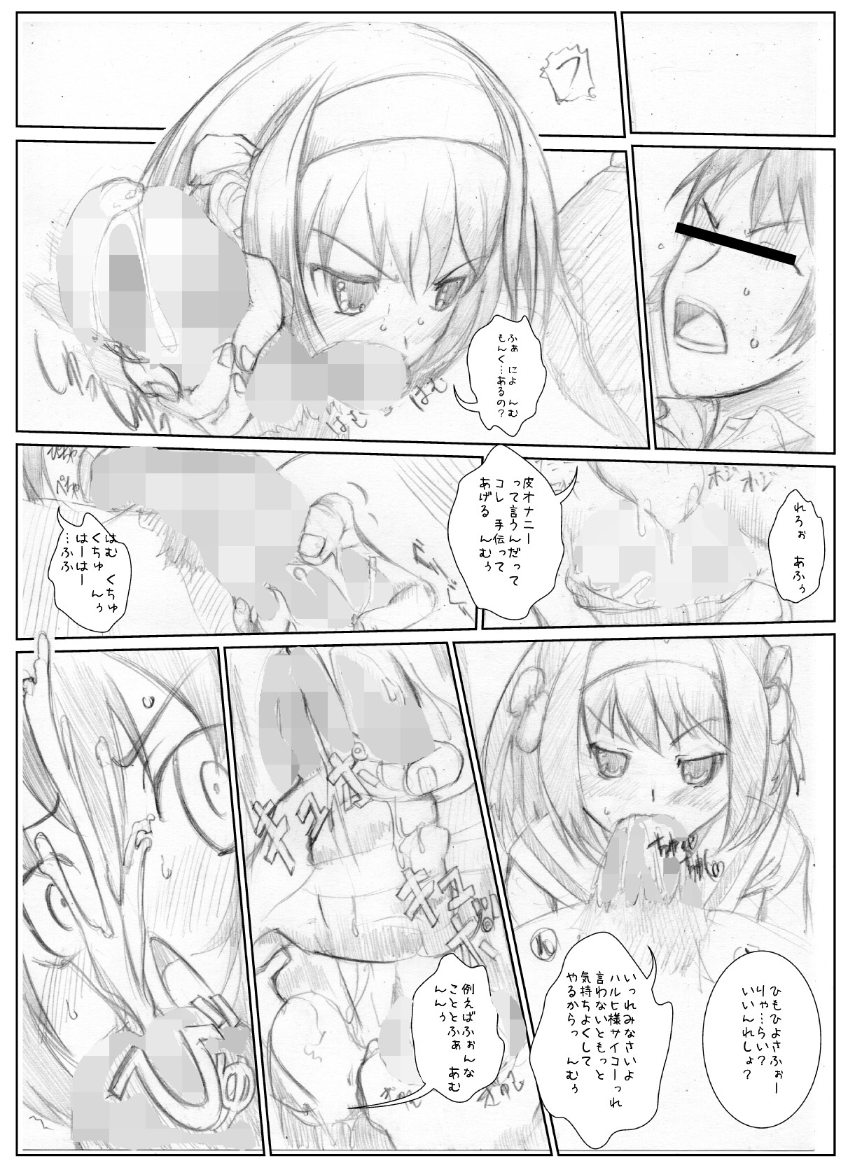 [Chanko Nabe] Suzumiya Ha○hi no ( ゜Д゜) Haa？ (Various) page 18 full