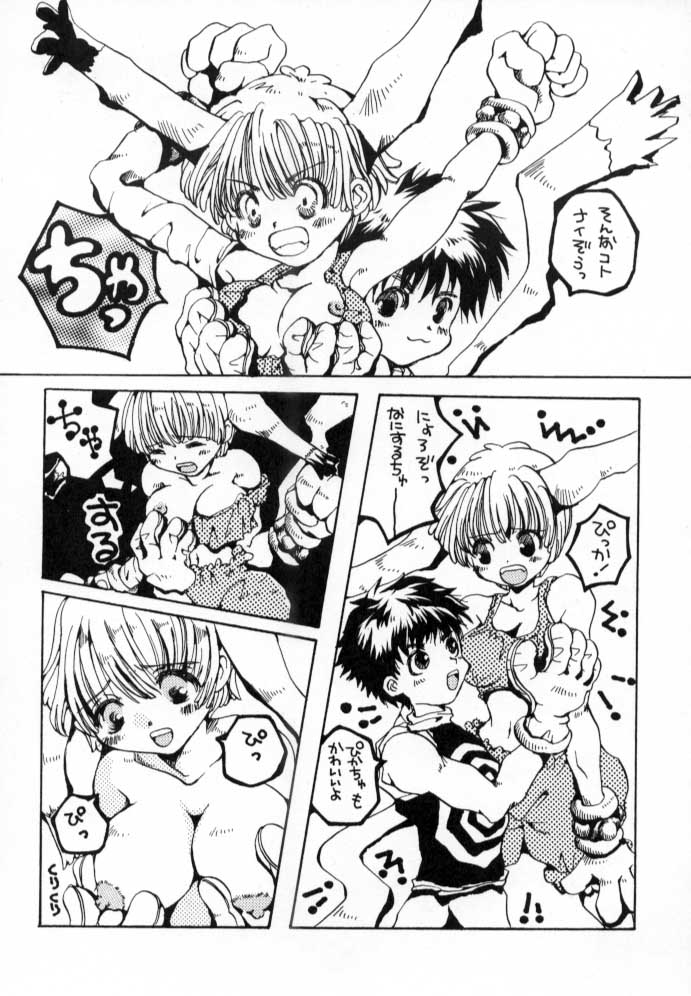 [PONPALAS (Togawa Hanamaru)] Pokemon Junky (Pokemon) page 40 full