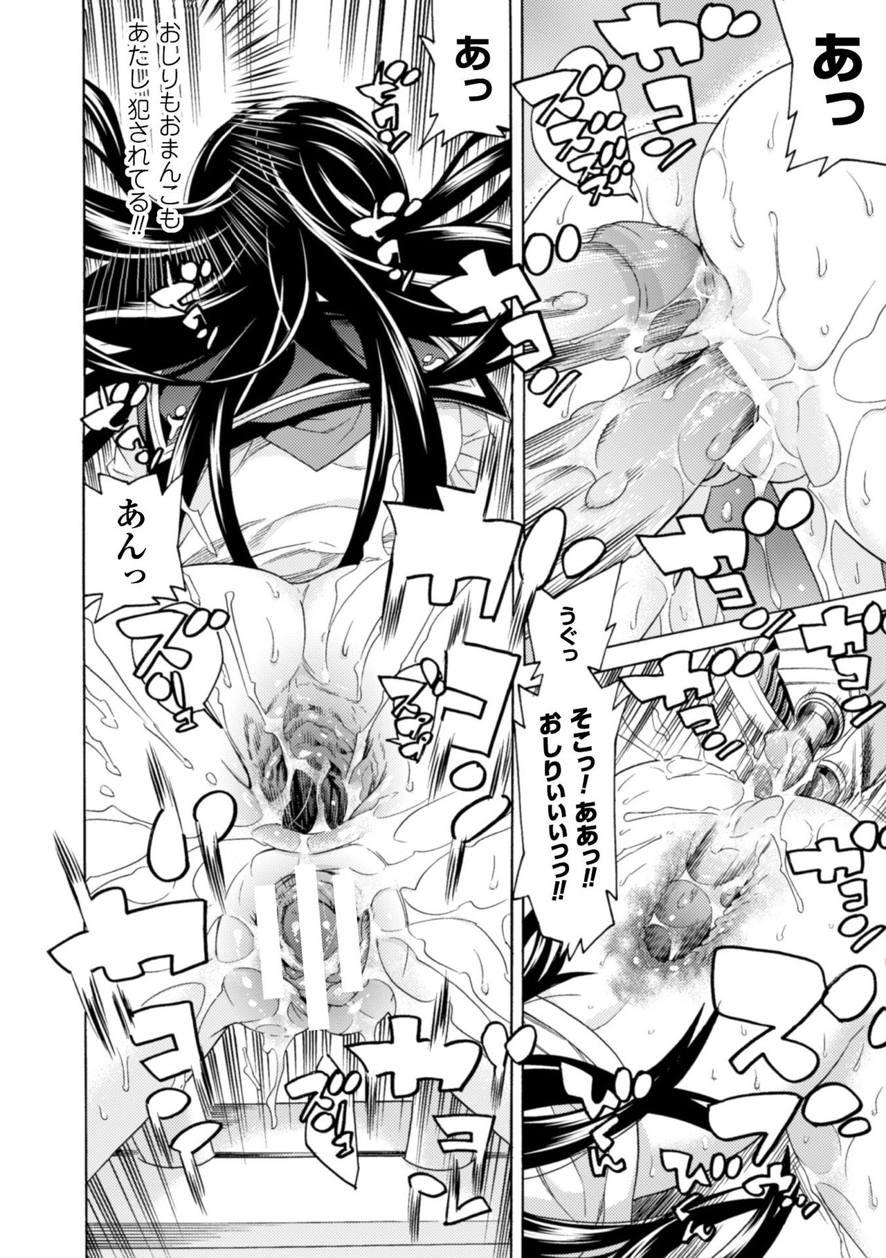 [Anthology] 2D Comic Magazine Kiguzeme Kairaku de Zecchou Jigoku! Vol. 2 [Digital] page 32 full