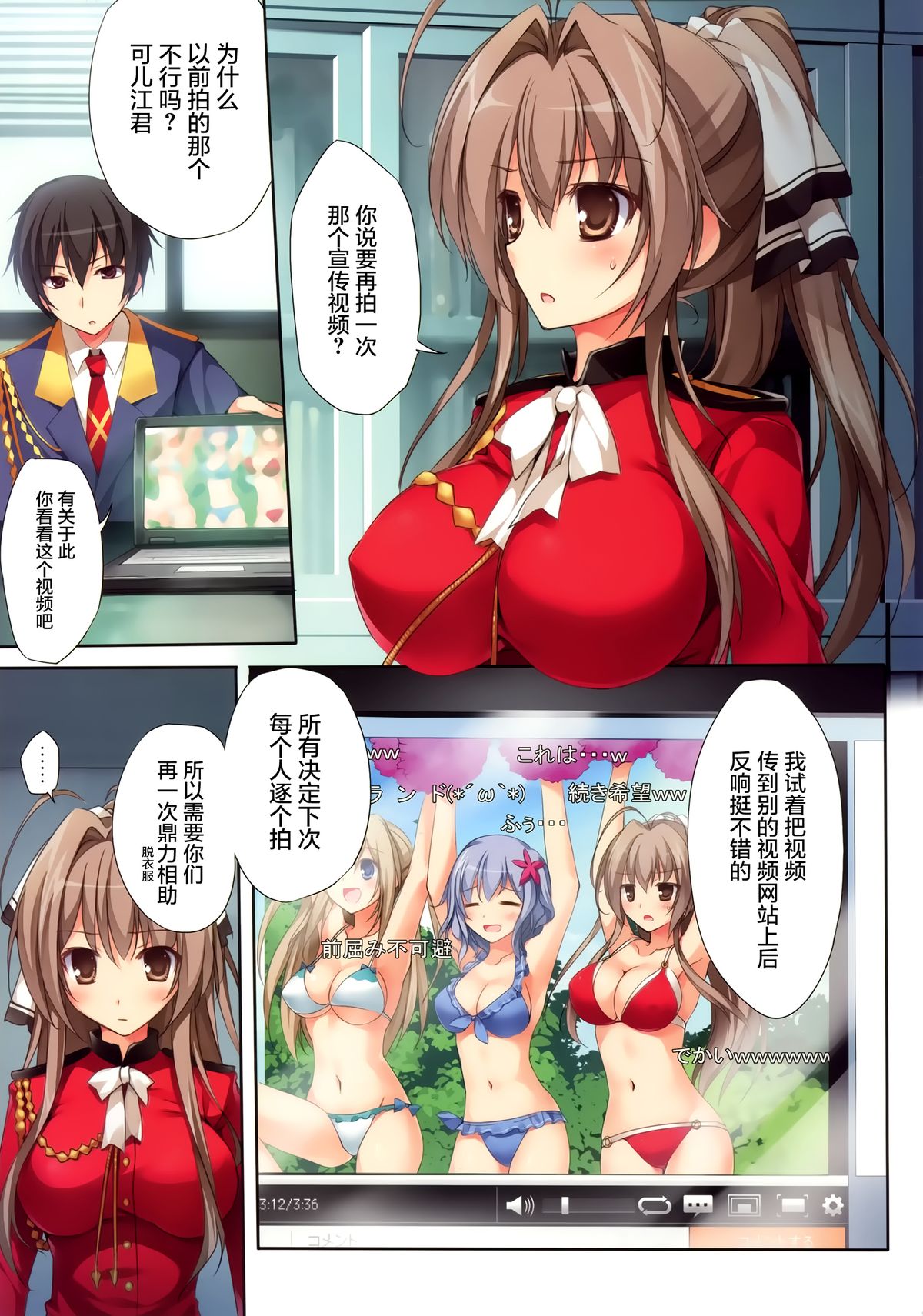 (C87) [KAROMIX (karory)] Karorful mix EX 14 - Kneeso wa Nugasanaide (Amagi Brilliant Park) [Chinese] [屏幕髒了漢化組] page 5 full