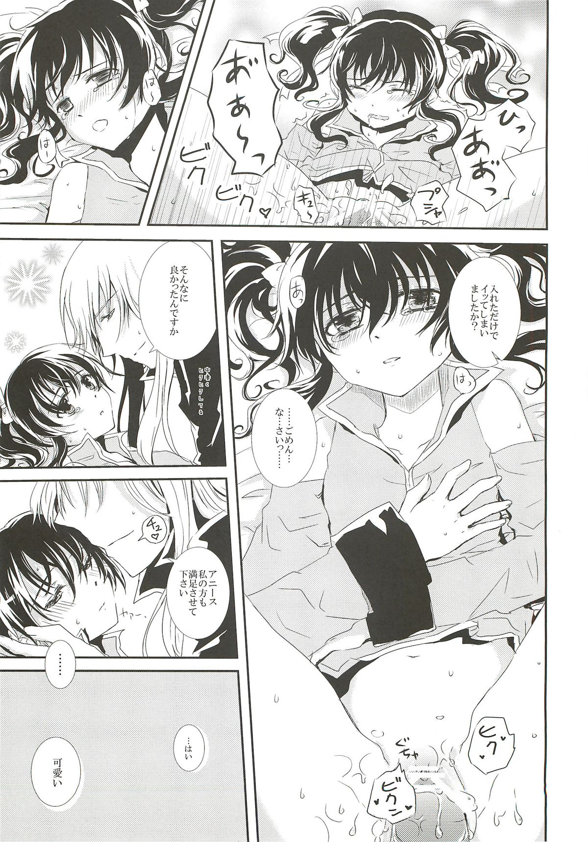 (C82) [Furiko (Mametarou)] Nymphaea (Tales of the Abyss) page 14 full