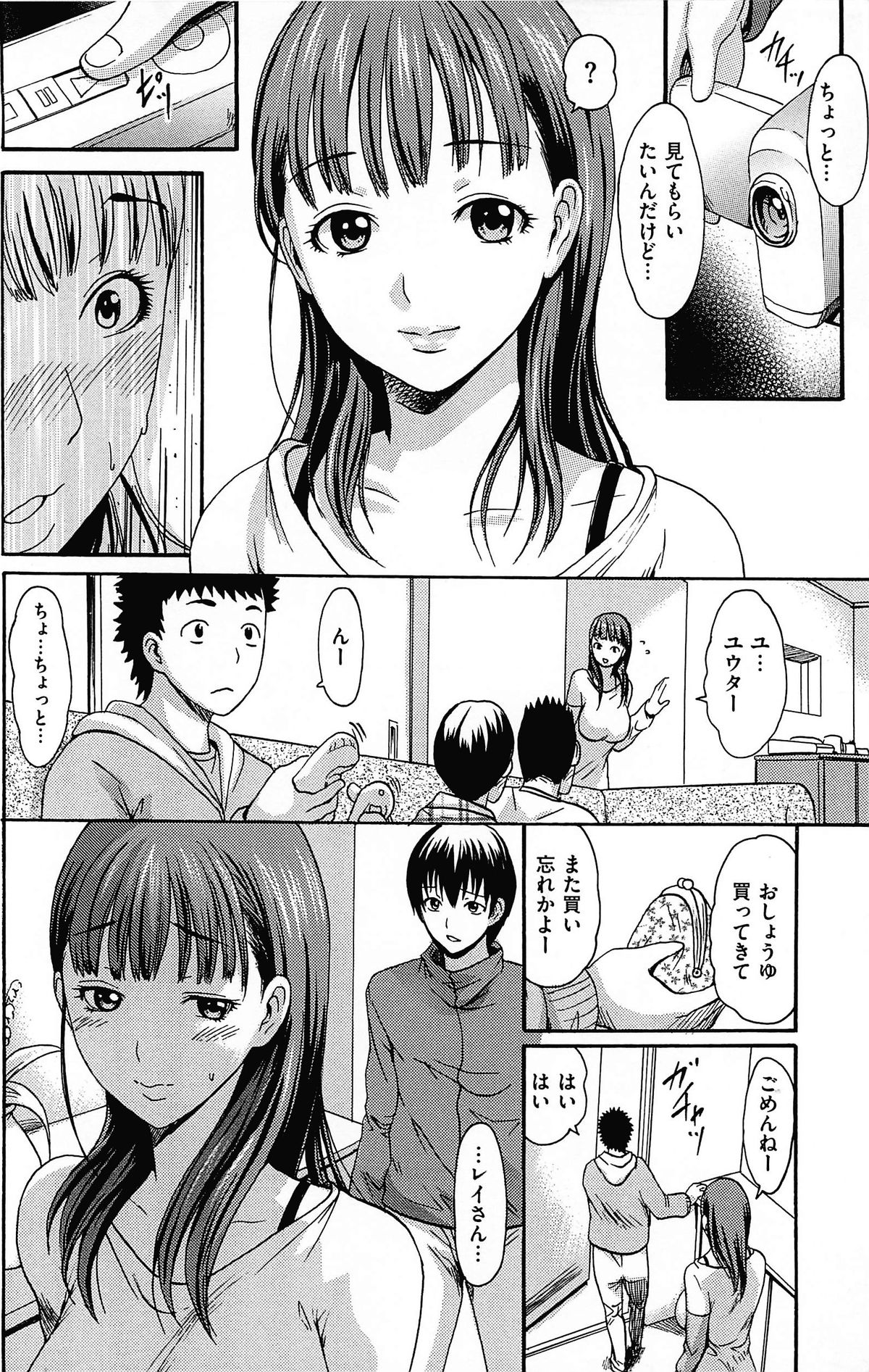 [E-musu Aki] Torokeru Asobi | Melty Play CH.6~14 [Decensored] page 30 full