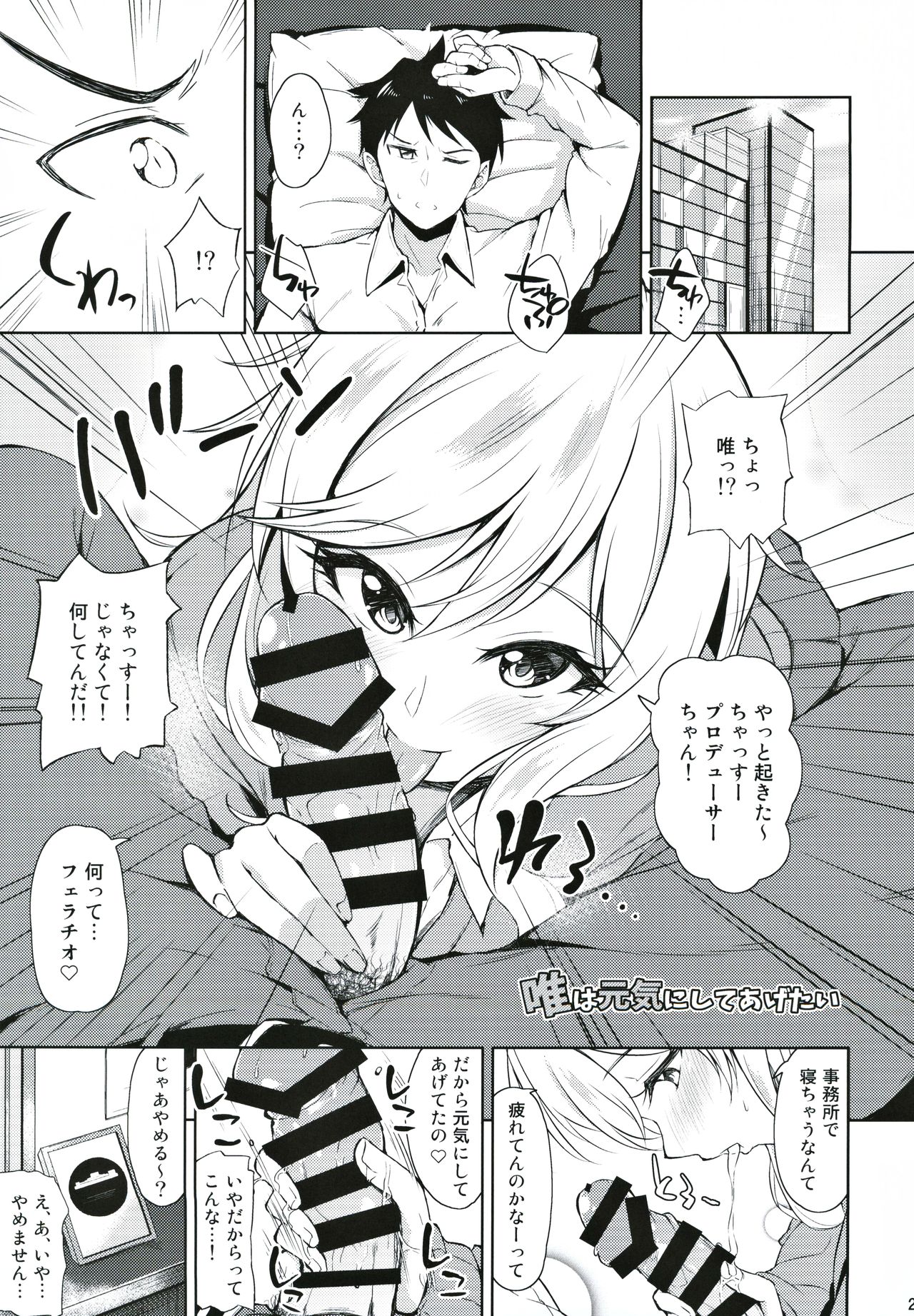(CiNDERELLA ☆ STAGE 8 STEP) [Prism Store (Jino)] Re: Yui-iro. (THE IDOLM@STER CINDERELLA GIRLS) page 22 full