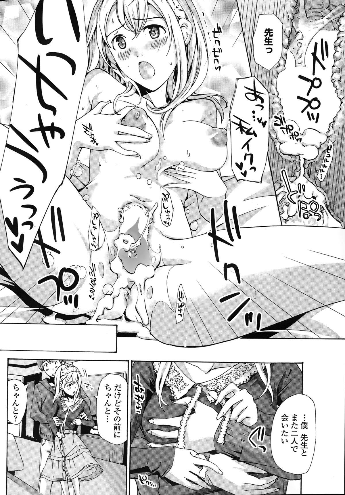 COMIC Penguin Club Sanzokuban 2015-01 page 52 full
