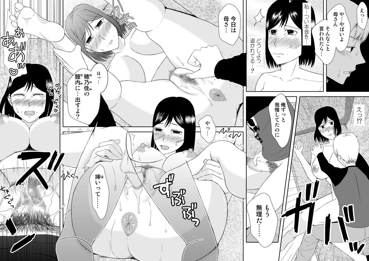 [Arubain] Kaasan to Koibito Seikatsu 1~2 Set page 59 full