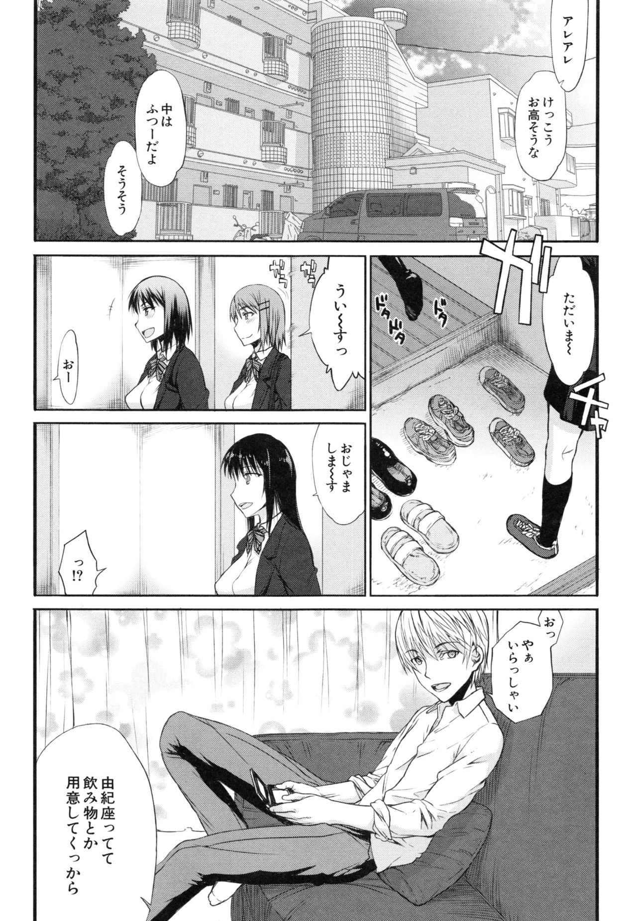 [Satou Toshio] Watashi datte hisshi de iku no gaman shitandayo... page 8 full