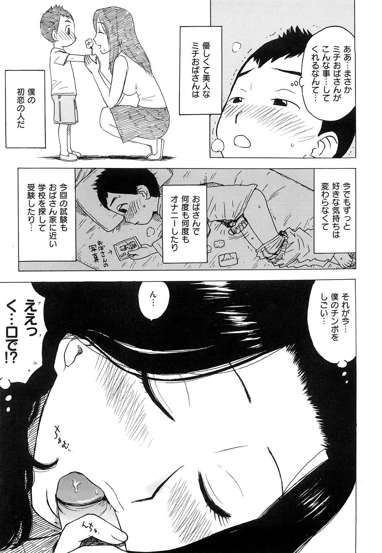 [Karma Tatsurou] Tsuya Mama [Decensored] page 63 full