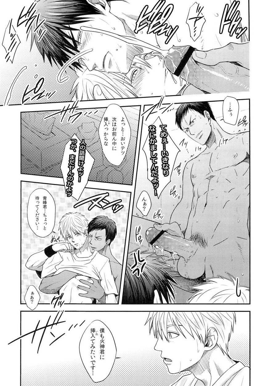 [Wasukoro (Nukobao, Sakaki)] ZONE BREAK (Kuroko no Basuke) [Digital] page 25 full