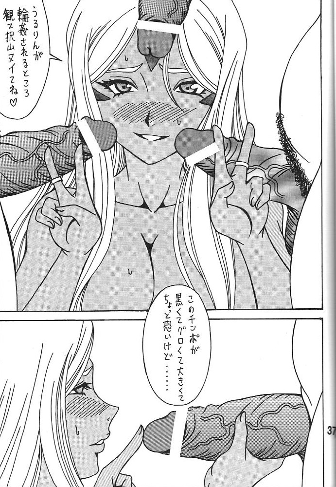 (C79) [RPG COMPANY2] URD Uru yatsu (Oh My Goddess!) page 36 full