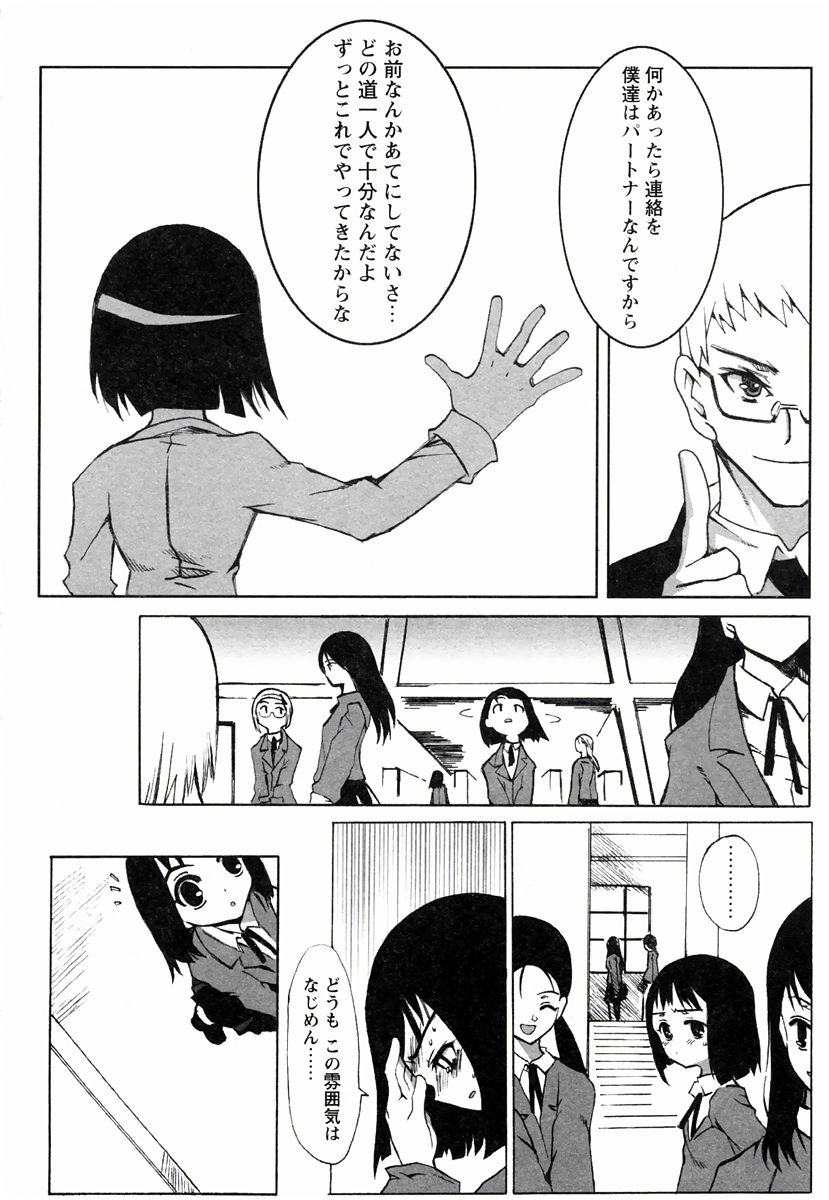[Himeeda Yuuto] GIRLY SHOWCASE page 34 full