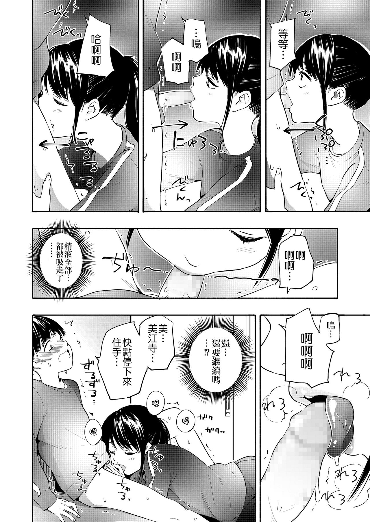 [Kiiroi Tamago] Maker Horikku [Chinese] [Badluck1205] [Digital] page 17 full