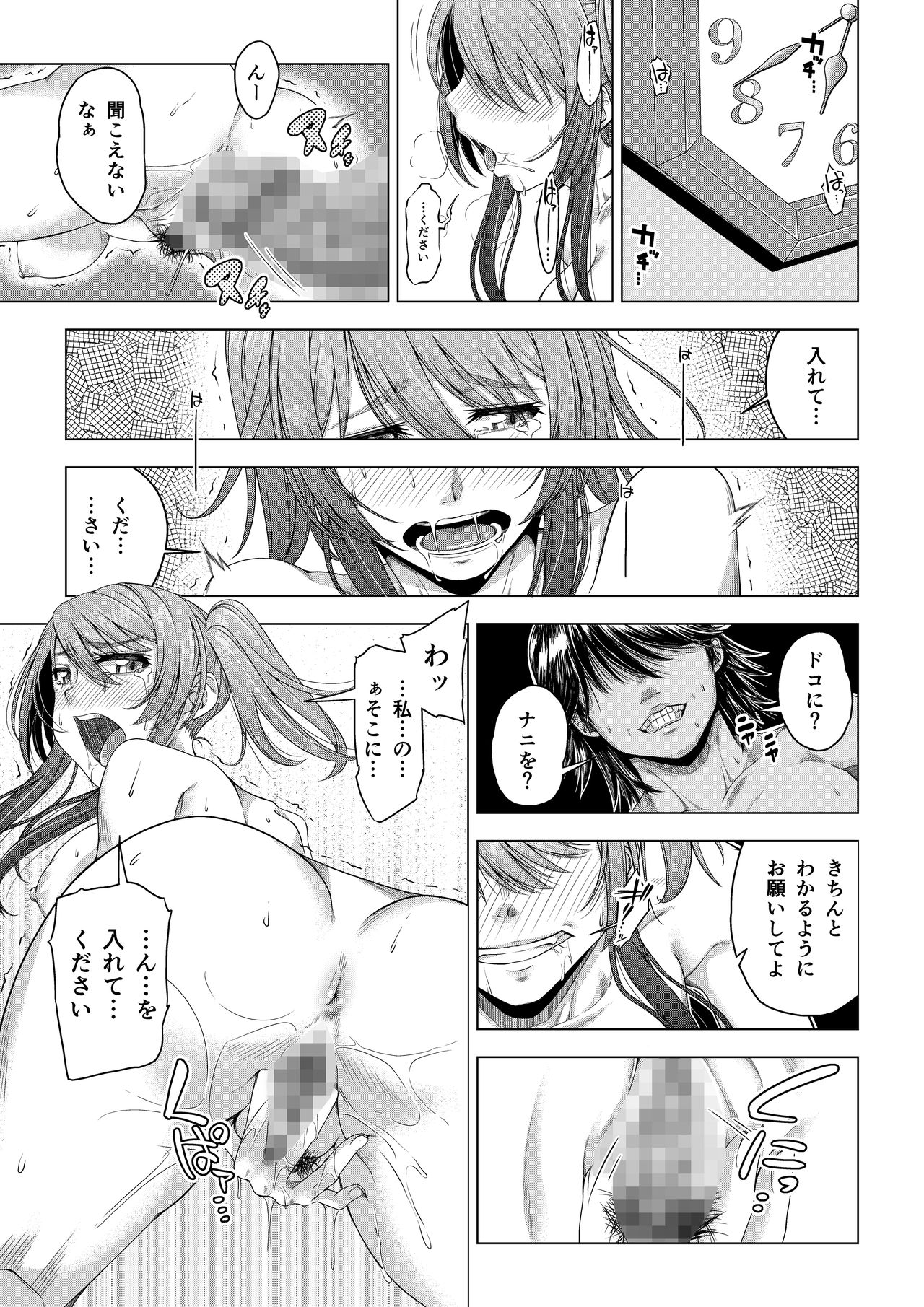 [DASHIMAKITAMAGO] Daigaku Shingaku de Issho ni Joukyou Shita Kanojo ga Circle no Senpai ni Netorare Ochiru made -Kobamenai kairaku-hen- page 16 full