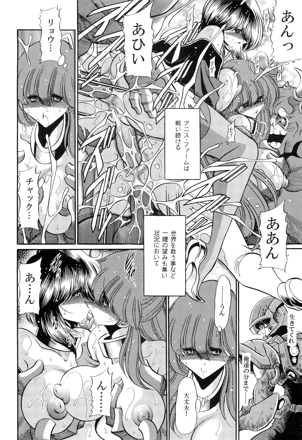 (COMIC1☆7) [Circle Taihei-Tengoku (Horikawa Gorou)] Chou Onsoku no Ryoshuu (Sonic Soldier Borgman) page 42 full