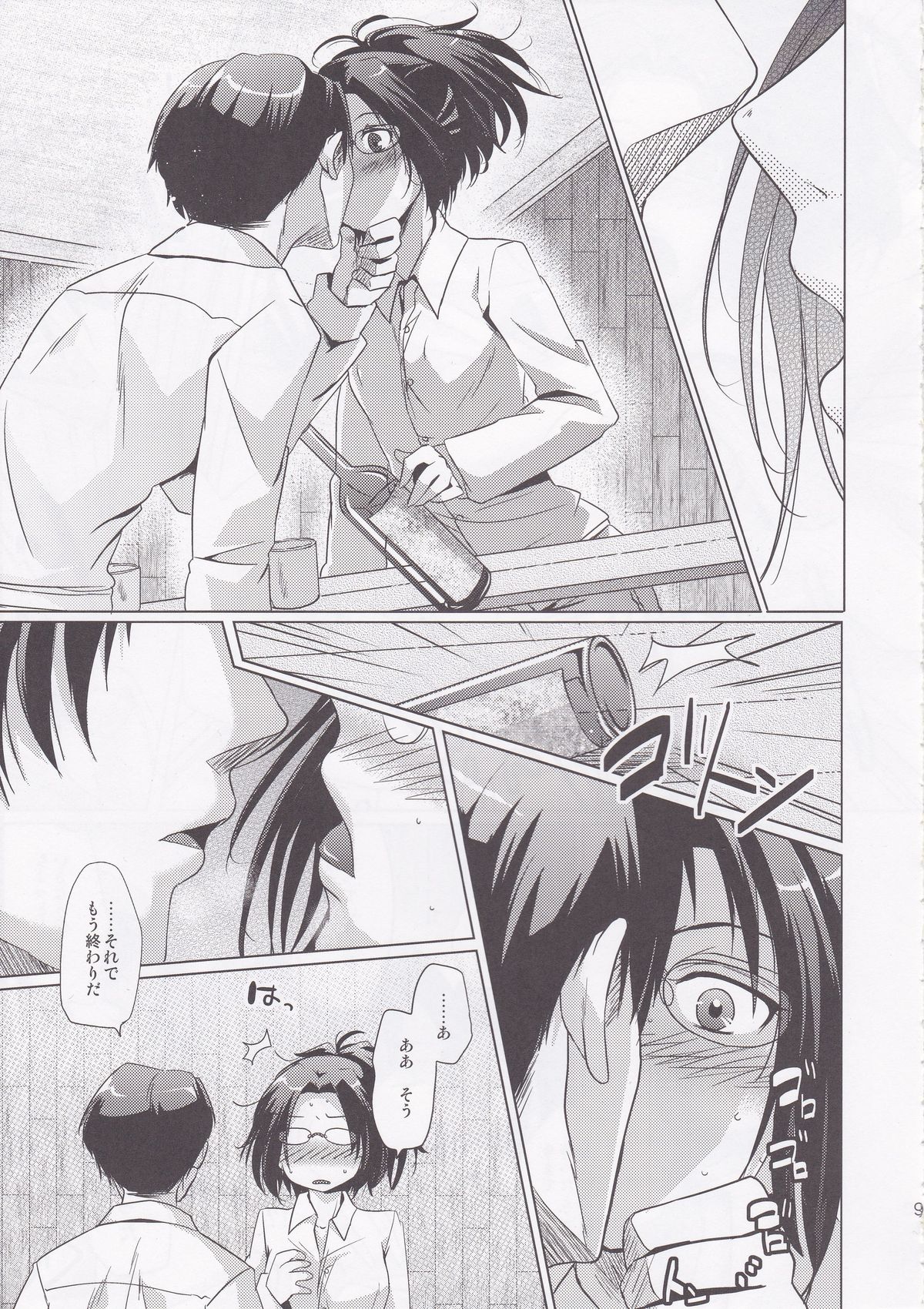 (FALL OF WALL2) [Inubaka (Matsuzono)] DROP CHOCOLAT (Shingeki no Kyojin) page 9 full