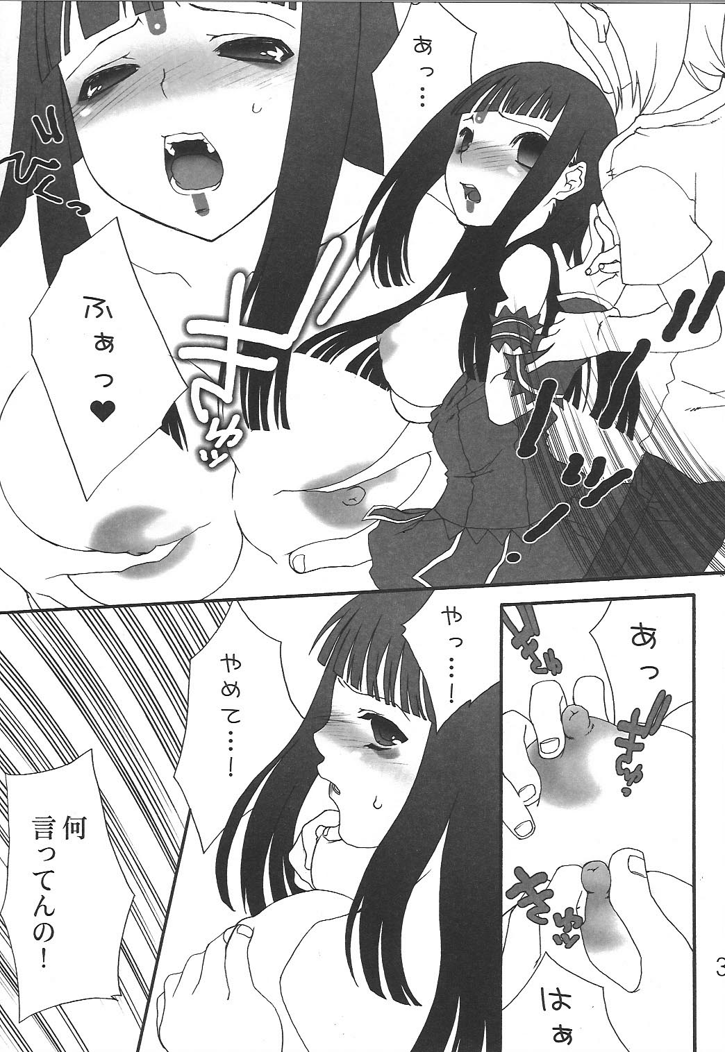 [Vanilla School&Berry Lollipop] Love DX!! (Beatmania IIDX) page 37 full