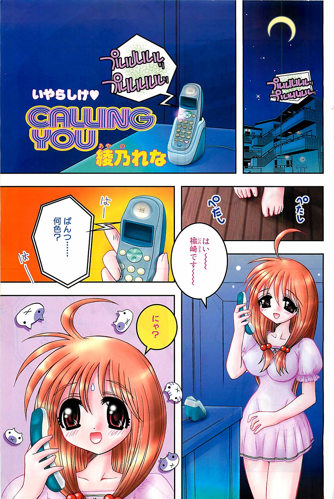 COMIC Penguinclub Sanzokuban 2002-10 page 111 full