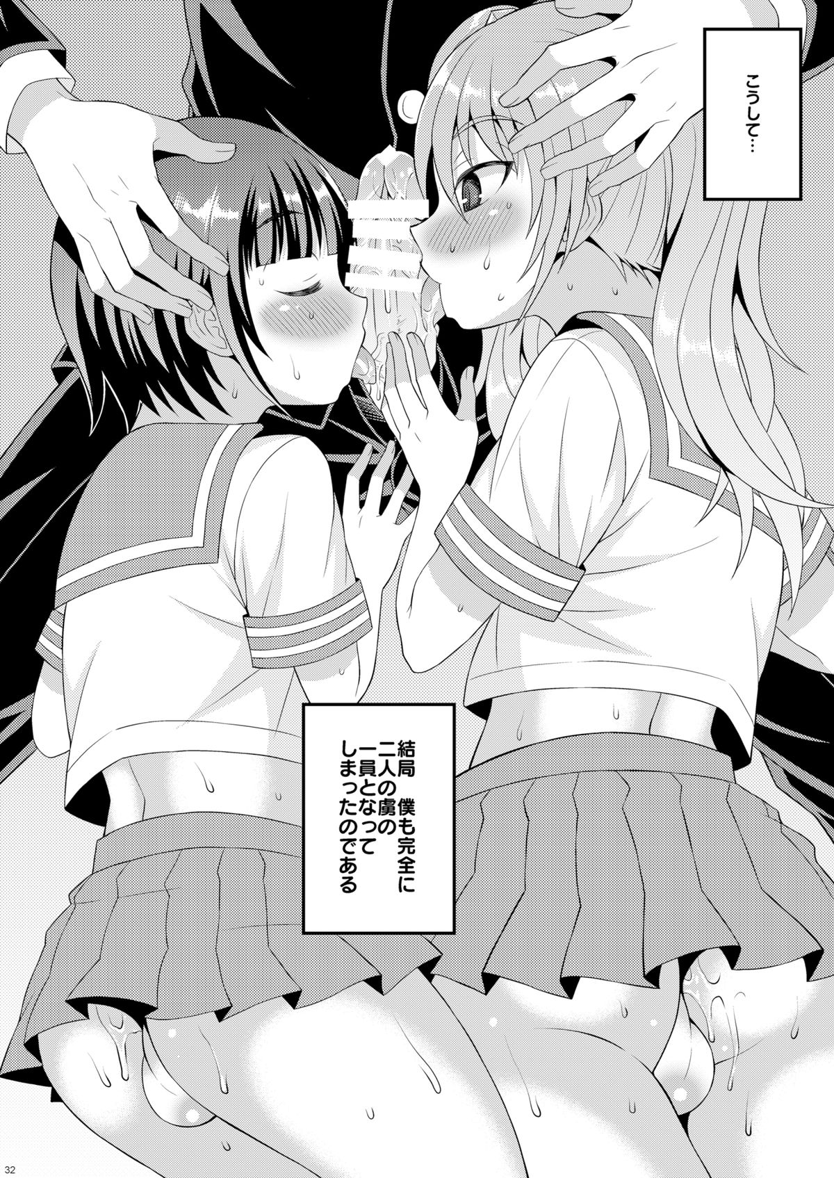 [Datsuryoku Kenkyuukai (Kanbayashi Takaki)] Meshimase Houkago Otokonoko! [Digital] page 30 full