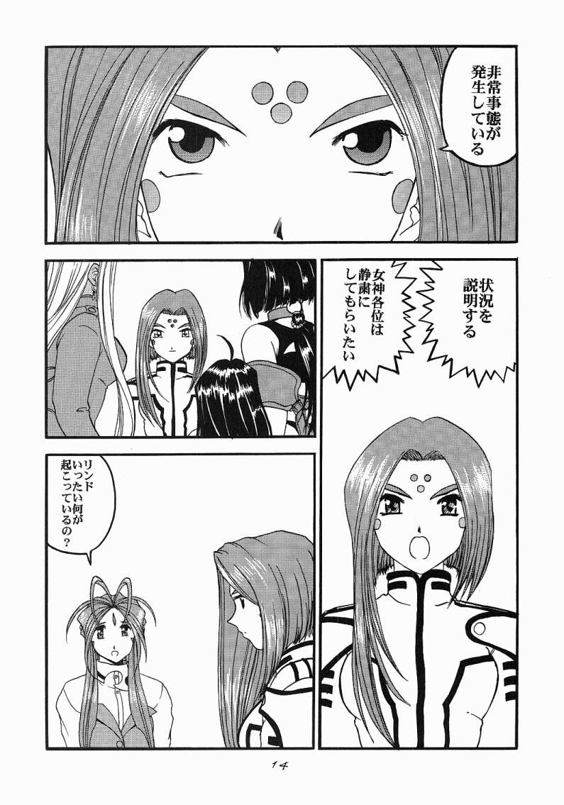 [Studio Rakugaki Shachuu (Tukumo Keiichi)] Ah! Megamigui-sama! (Ah! My Goddess) page 13 full