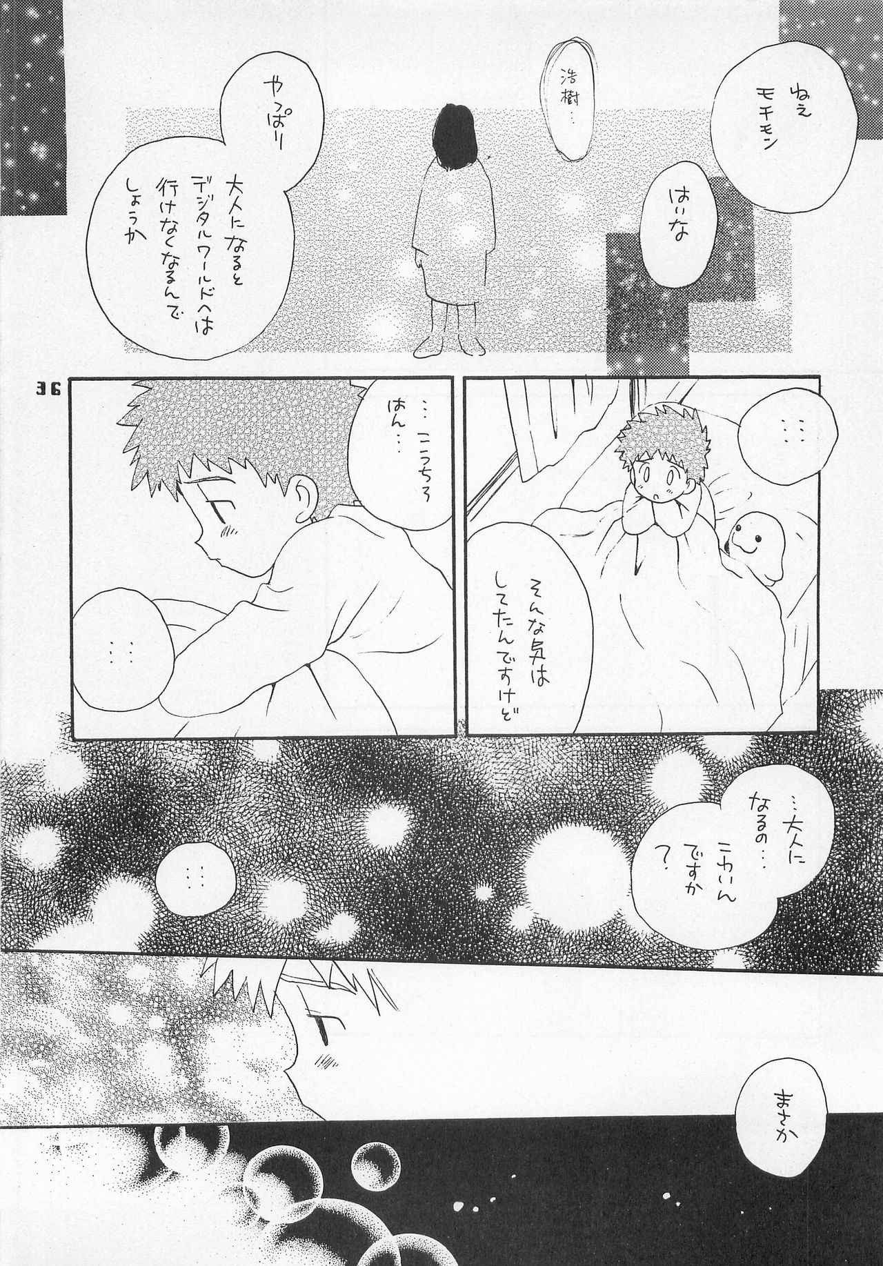(HaruCC6) [Haniwa Mania, Kuru Guru DNA (Pon Takahanada, Hoshiai Hiro)] Jogress Daihyakka (Digimon Adventure 02) page 35 full