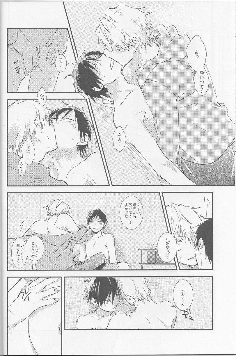 [Gogasha] Strange Relationship - Durarara doujinshi (Yaoi-Sei) Japanese page 15 full