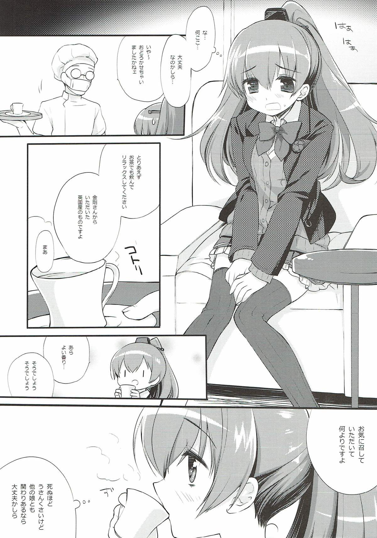 (C93) [D.N.A.Lab. (Miyasu Risa)] Kumano in Damasare Esthe (Kantai Collection -KanColle-) page 4 full