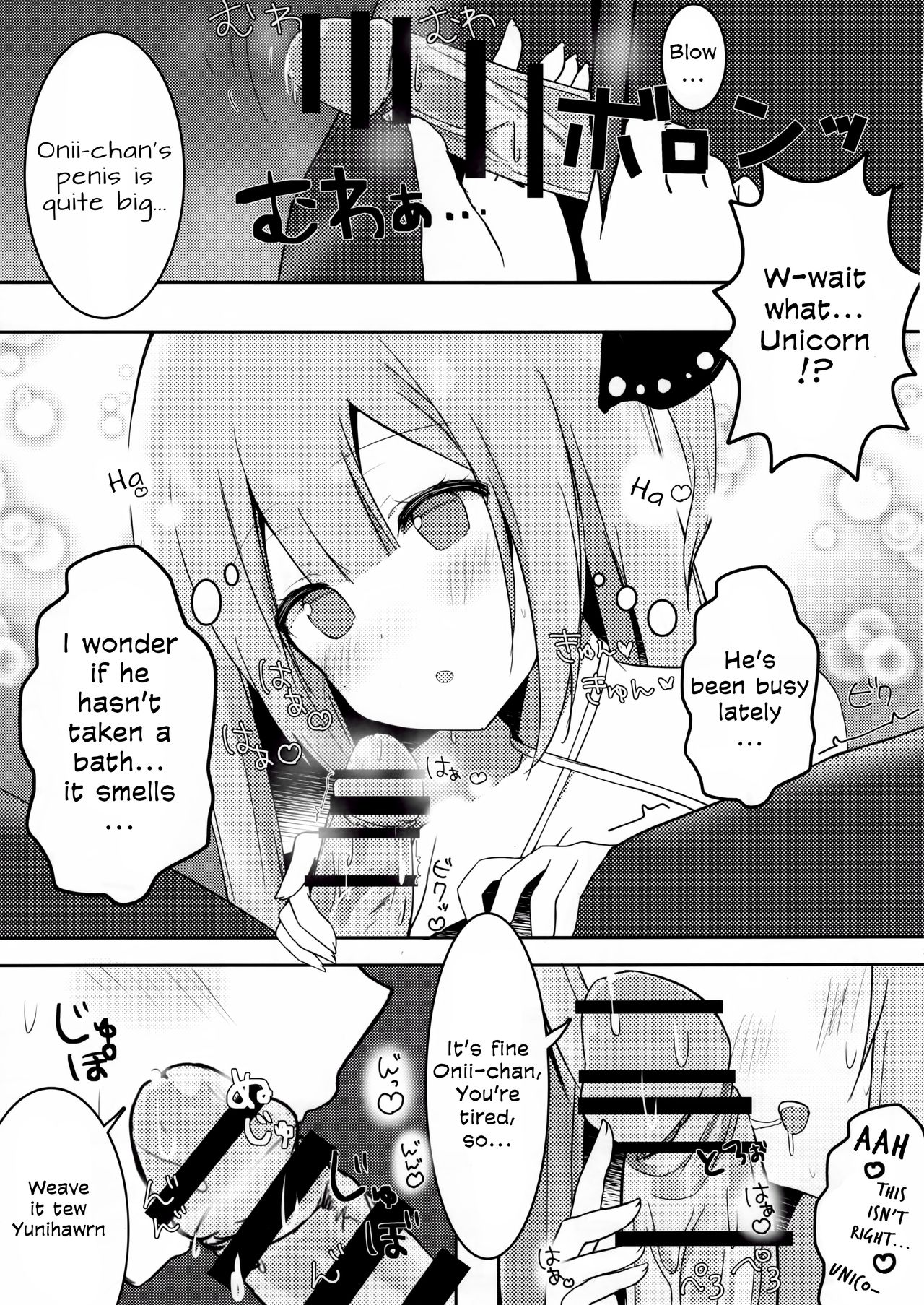 (C93) [PoyoPoyoSky (Saeki Sola)] Onii-chan Unicorn to iikoto... suru? (Azur Lane) [English] [Manab&] page 6 full