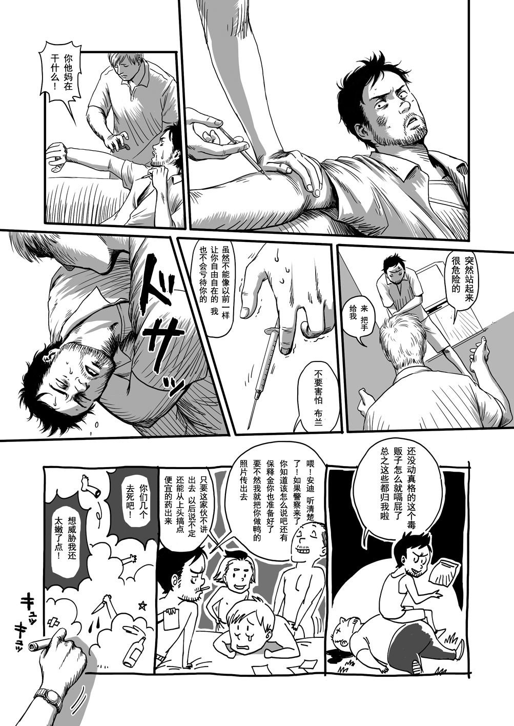 [Madobuchiya (Nishin)] Feeding Lamb [Chinese] [黑夜汉化组] page 59 full