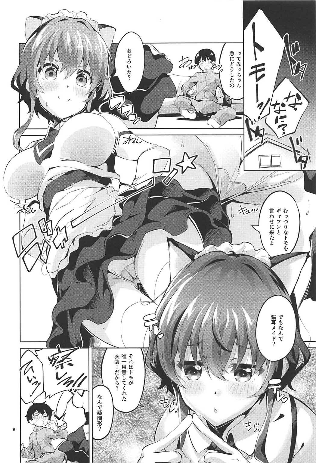 (COMIC1☆11) [Circle-FIORE (Ekakibit)] Michiru no Saenai Tsukurinaki. (Saenai Heroine no Sodatekata) page 5 full