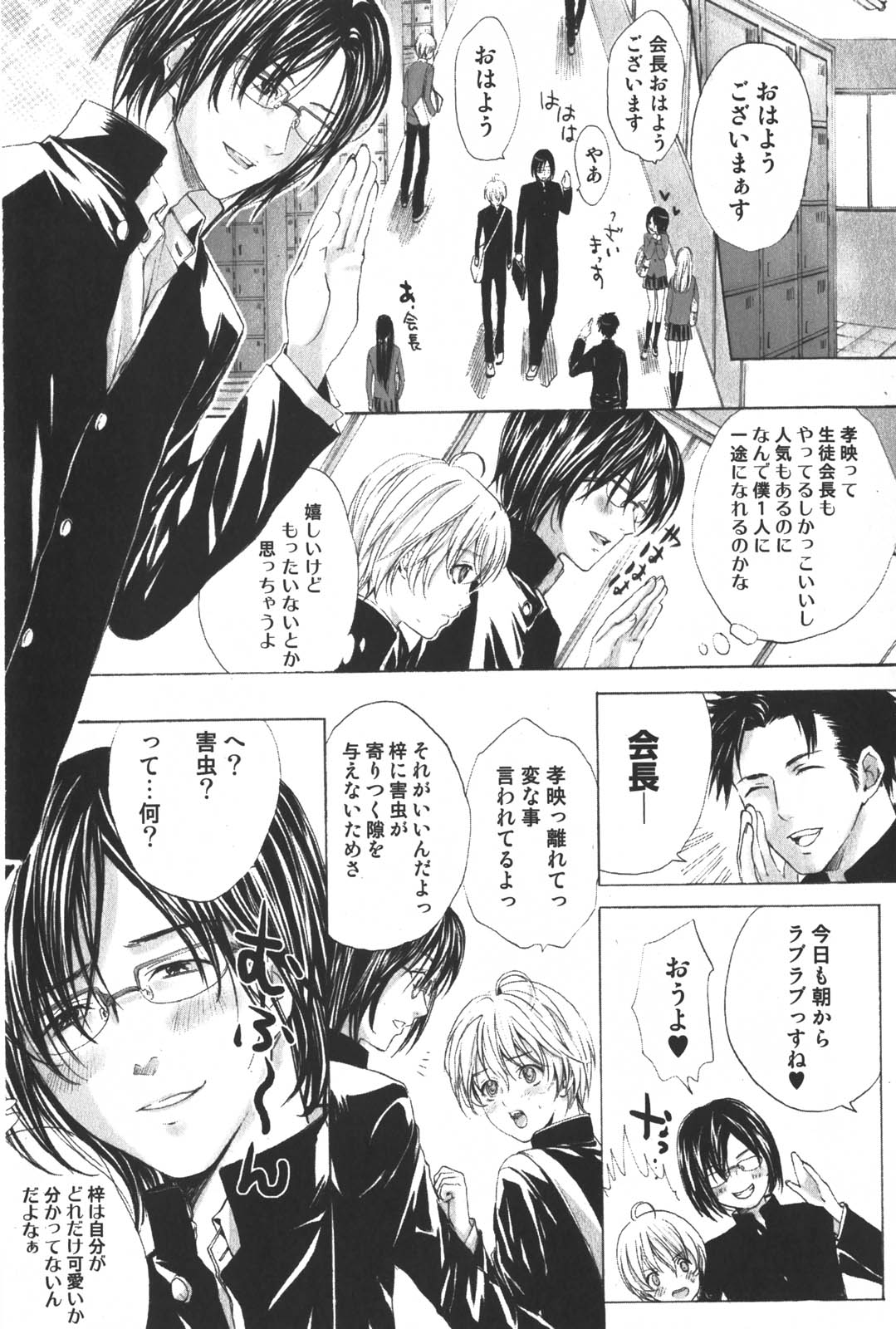 [Miyashita Kitsune] Shounen Ryourihou page 13 full