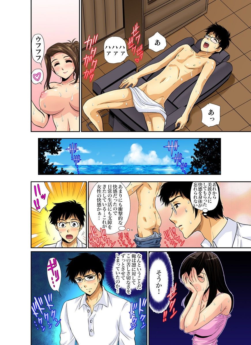 [Umino Luka] Erosugiru Tokoya no Obasan ~Otona no Option wa Ikaga? 1-6 [Digital] page 47 full