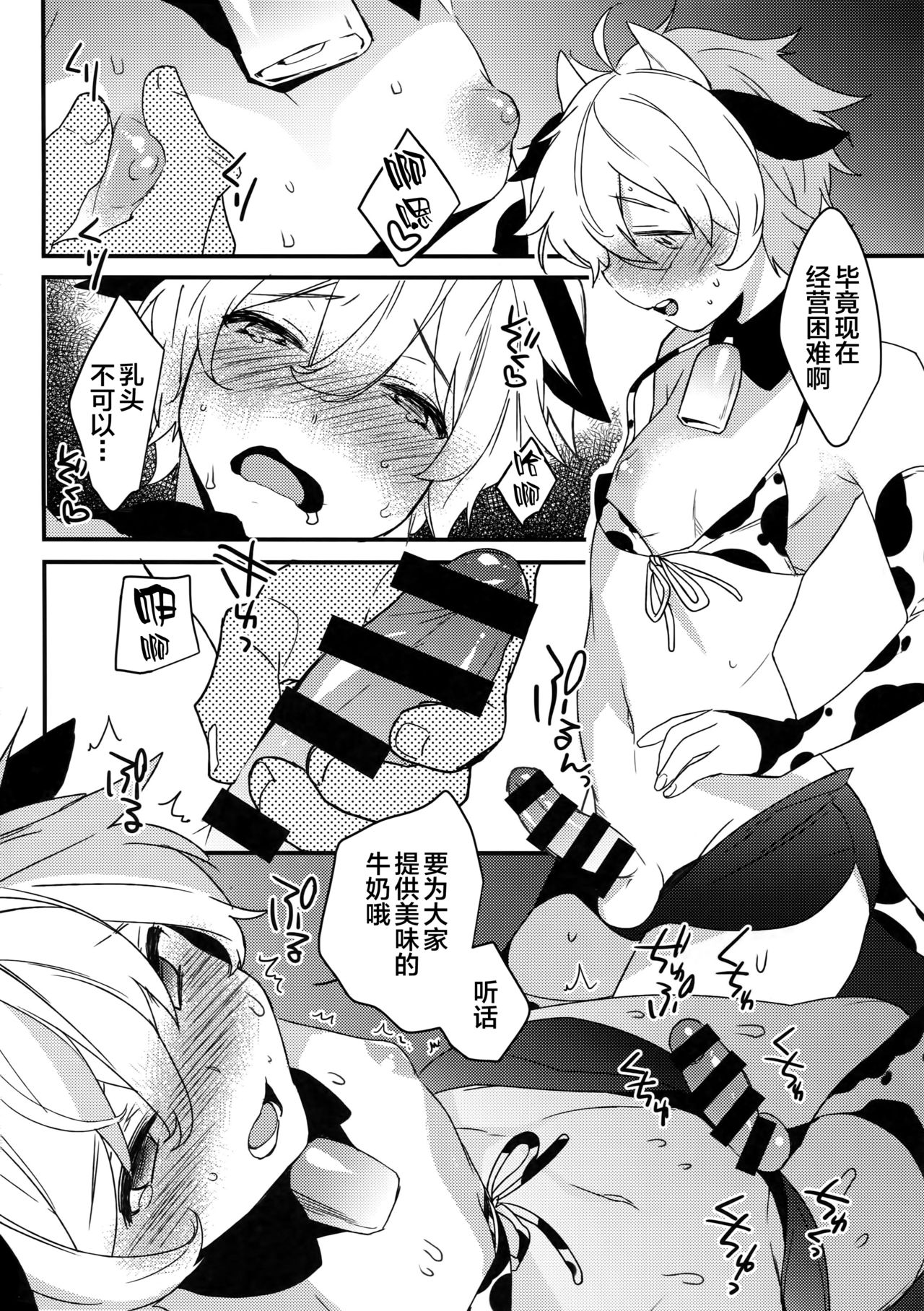 (COMITIA124) [Ash wing (Makuro)] Futago Koushi no Meru to Ruru [Chinese] [迷幻仙域×新桥月白日语社] page 3 full