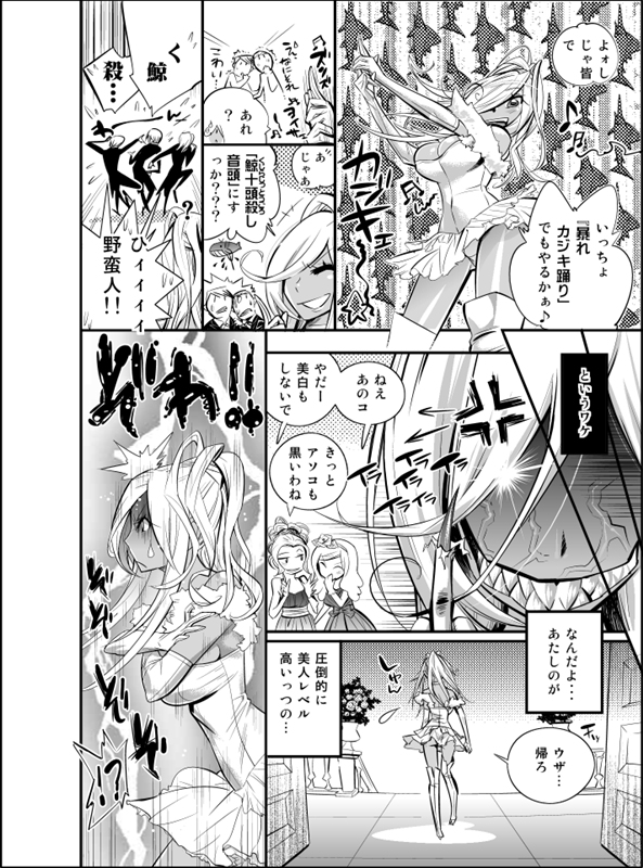 [Kishinosato Satoshi] Tame Kankaku Marchen Kuro Gal Cinderella! [Digital] page 4 full